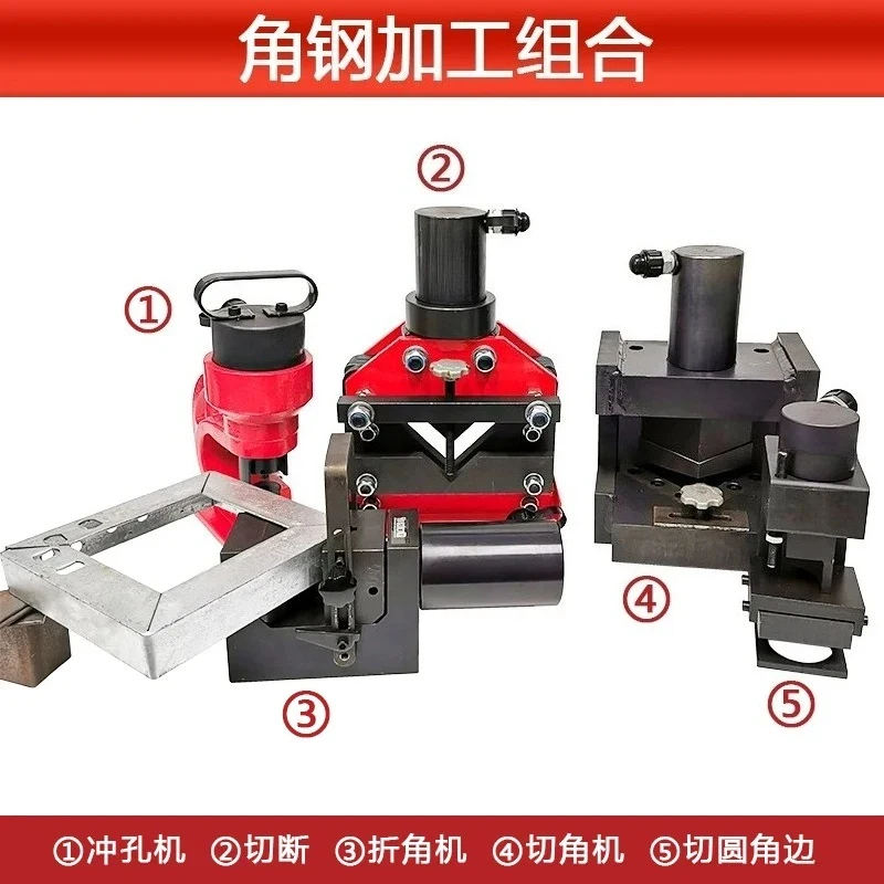 Five-in-one Hydraulic processing of steel Split angle iron bending hine Punching