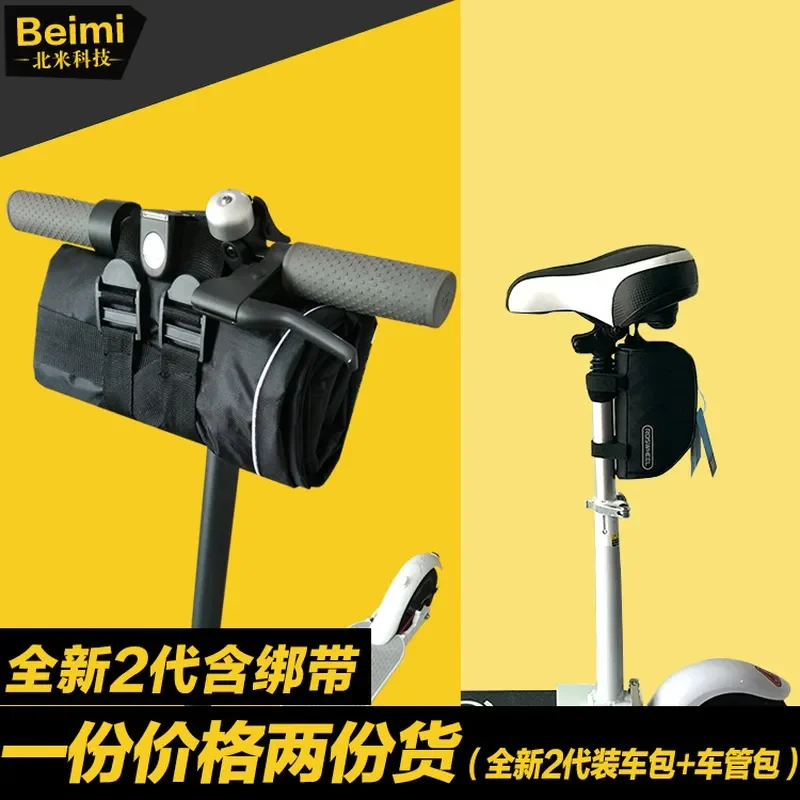 Electric Scooter No 9 ES1 ES2 ES4 Balance Car Loading Bag Storage Pouch Waterproof Front Basket Organizer Travel for Xiaomi
