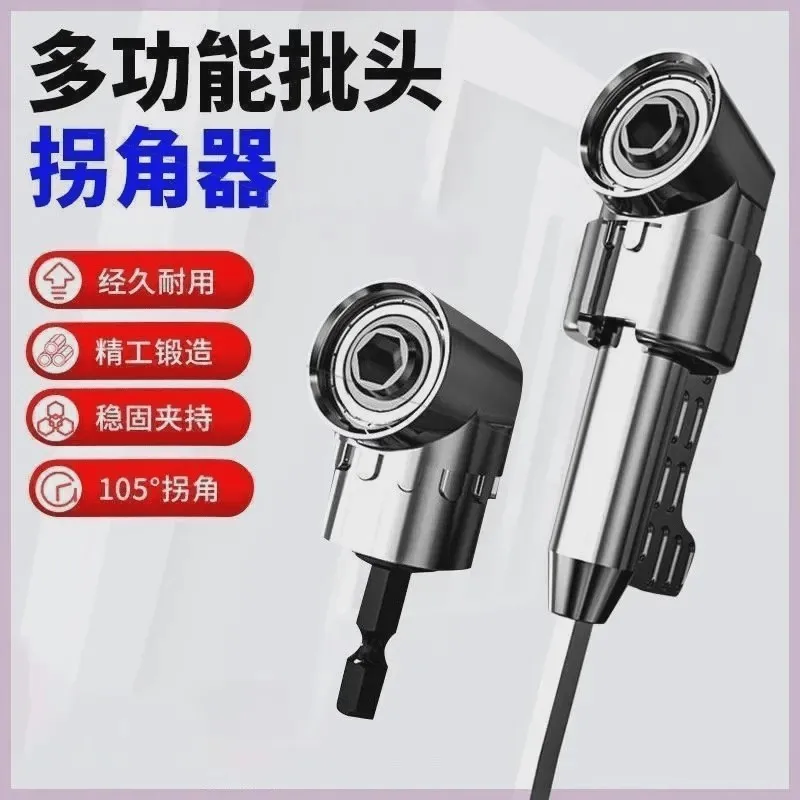 Batch Corner 105 Degree Dead Angle Screwdriver Head Extended Connecting Rod UniversalTurn