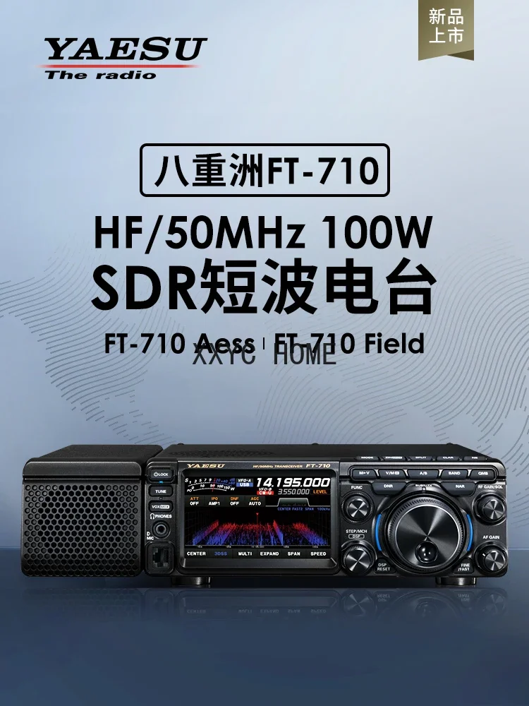 

FT-710 коротковолновый трансивер HF SDR Radio 100W