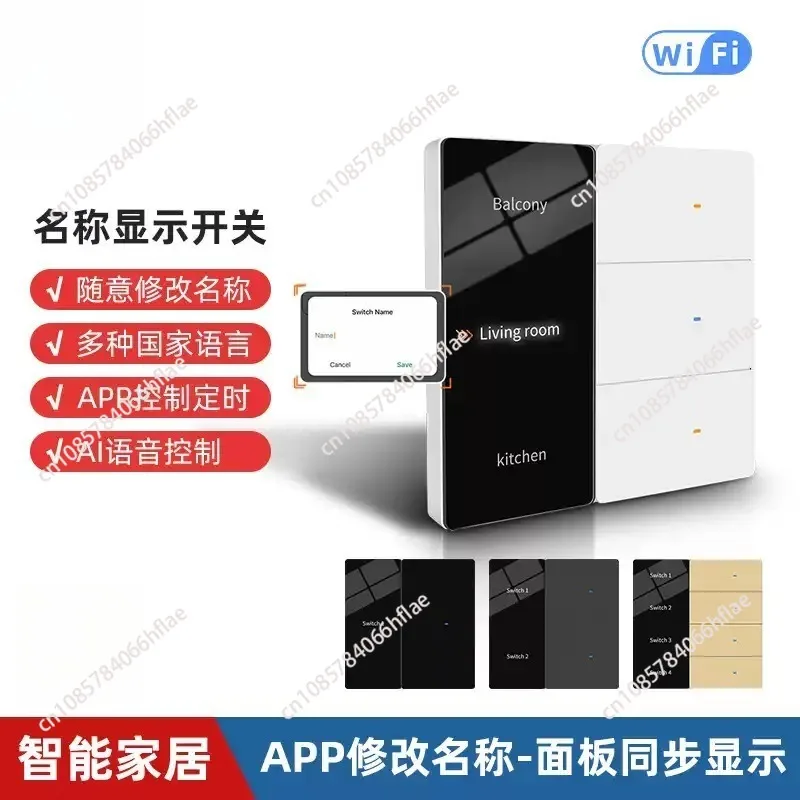 Hotel Luxury Smart Light Switch With Display, Voice Control Smart Home Panel