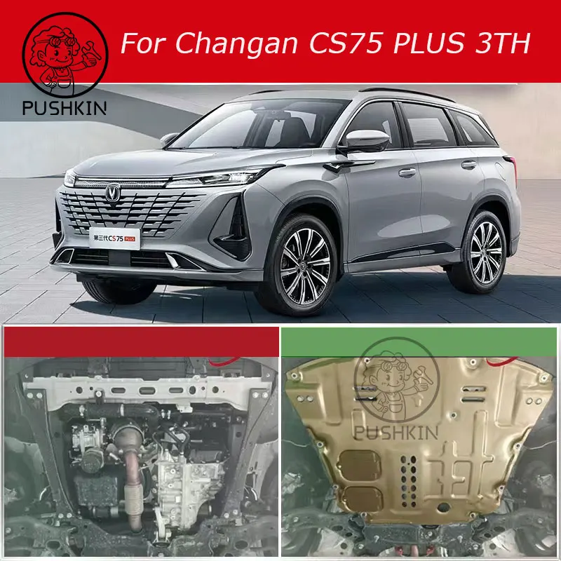 For Changan CS75 PLUS  2022-2024  Engine Base Guard Shield Splash Mud Flap Gear Box Under Fender Cover Board Plate Accessories