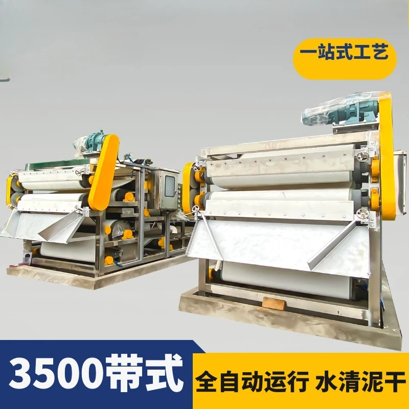 Guangdong direct supply tailings sludge dewatering equipment machine-made sand automatic sand washing sludge dewatering machine