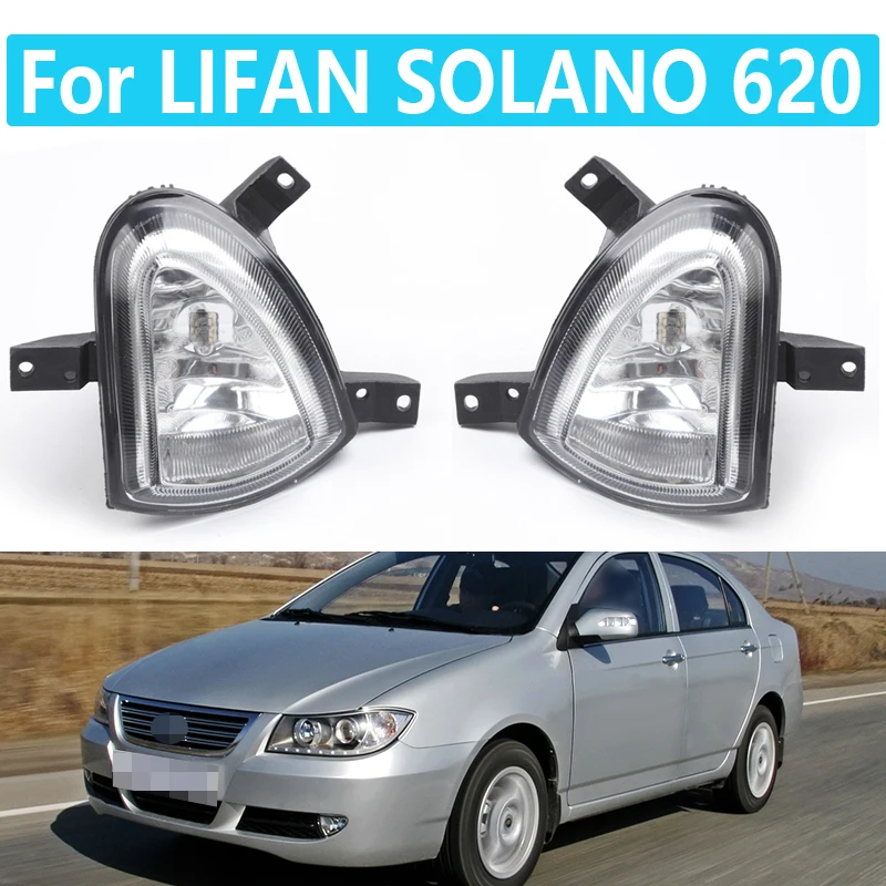 Fog Light Assembily For LIFAN SOLANO 620 B4116100 B4116200 car-styling Car Front Bumper Fog Lamp