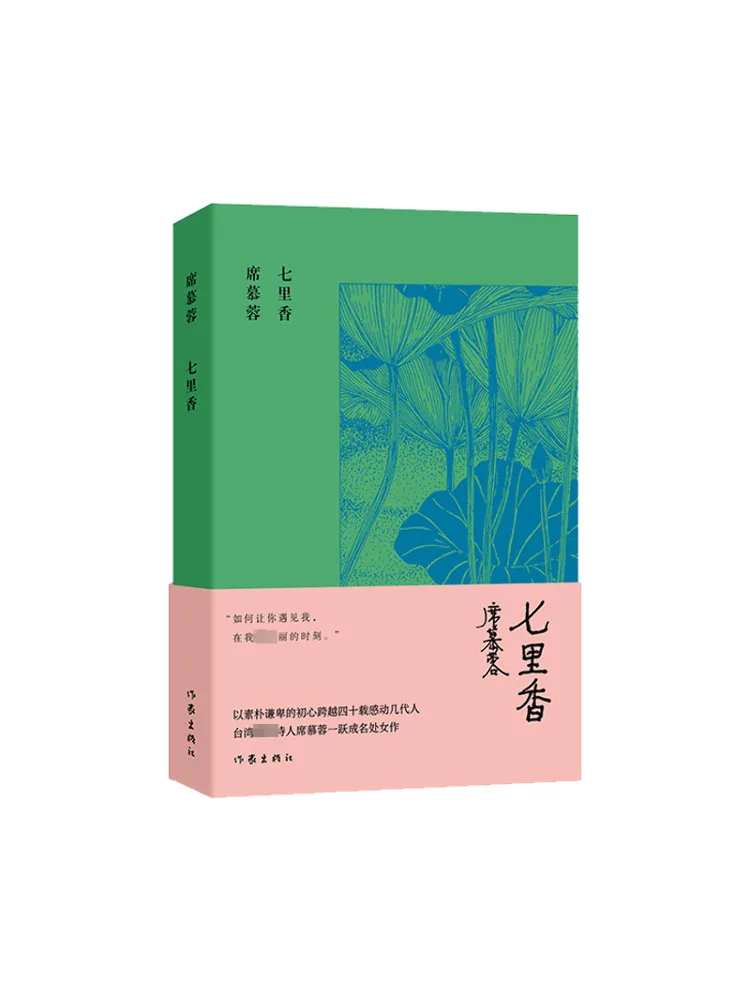 

Book-Winshare Seven Miles Fragrance