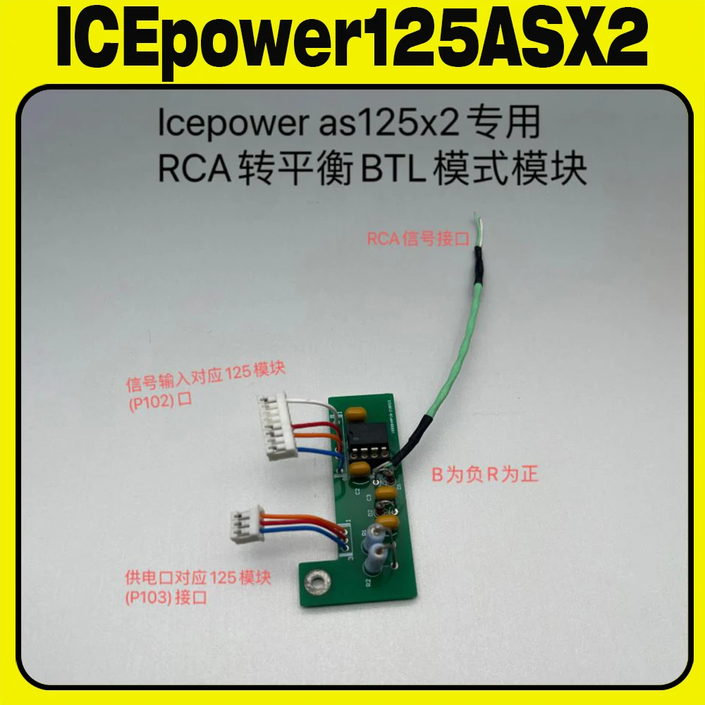 For ICEpower125ASX2 dedicated BTL converter board RCA variable balance DRV134 chip 125ASX2