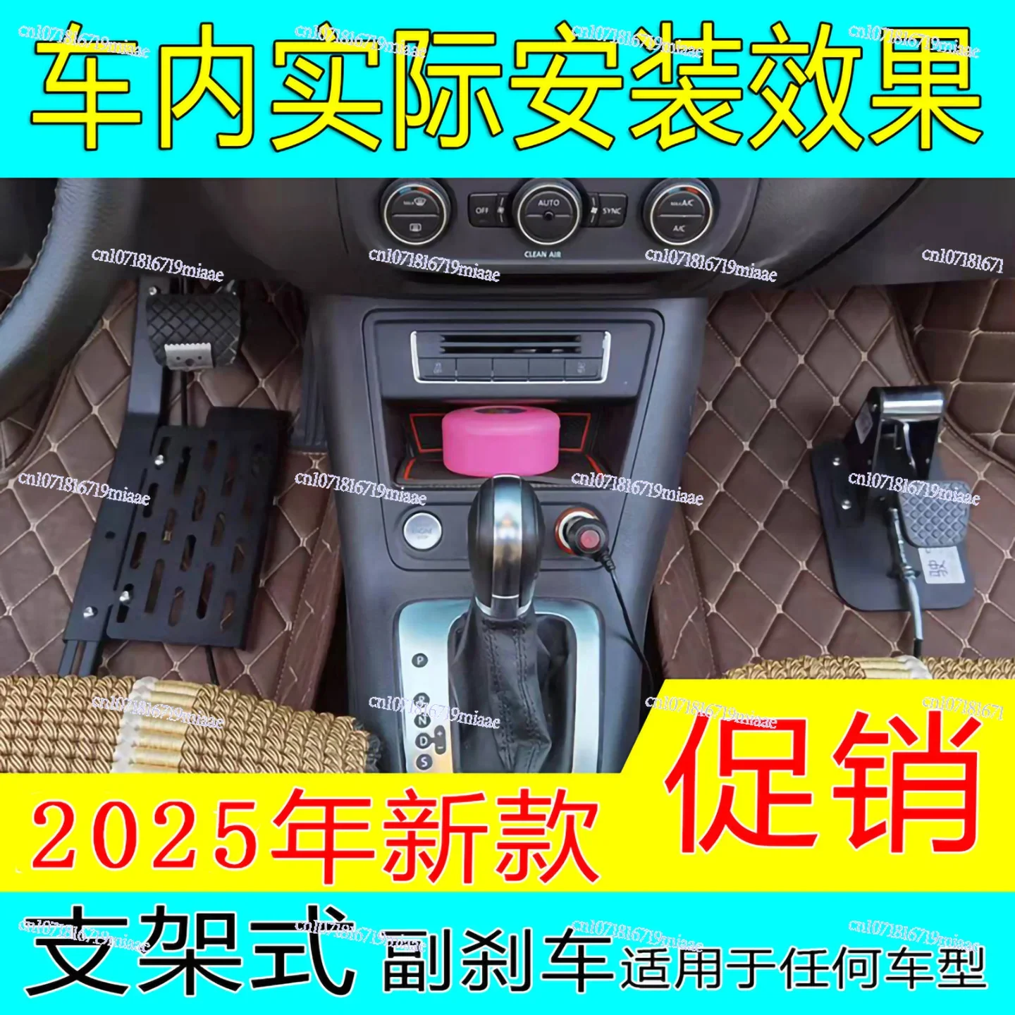 Passenger Side Dual Brake and accelerator Controls for Driving school Instructors