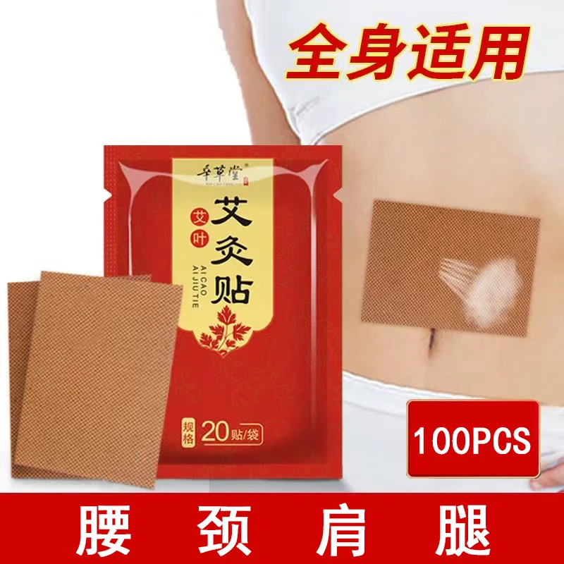 

100pcs Moxibustion patch for cervical and knee joint fever Moxibustion herbal patch for warm moxibustion and hot compress DDD