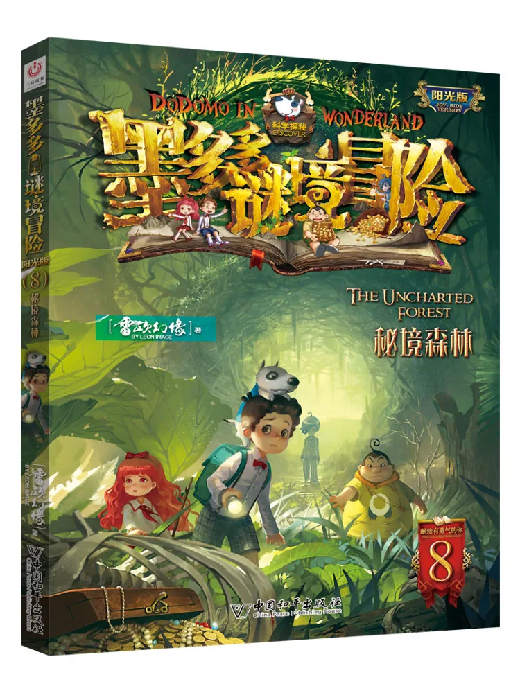 

Книга-Winshare Secret Forest