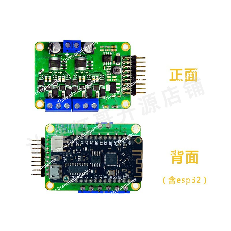 Brother Lamp Open Source Two-Way Brushless Miniature FOC V3p Charged Flow Ring Depth Improvement Simplefoc