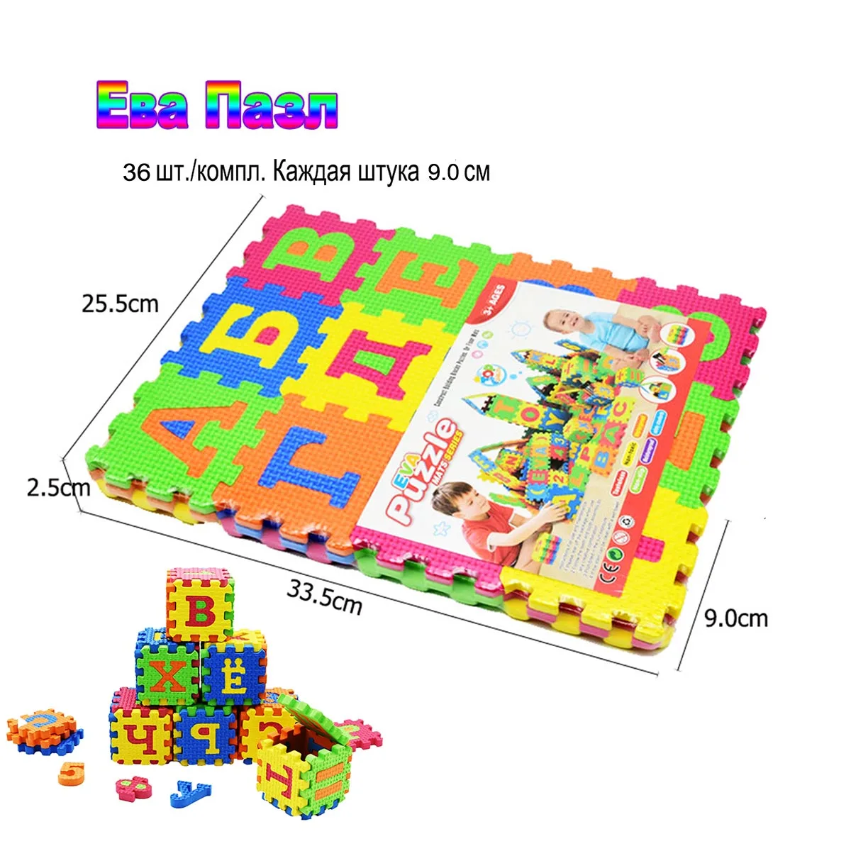 Hot sale! 90* 90mm Kids Baby Play Mat Puzzle Mats Carpet Rugs Babies  33PCS Russian Language & 3PCS Number of Foam 36pcs