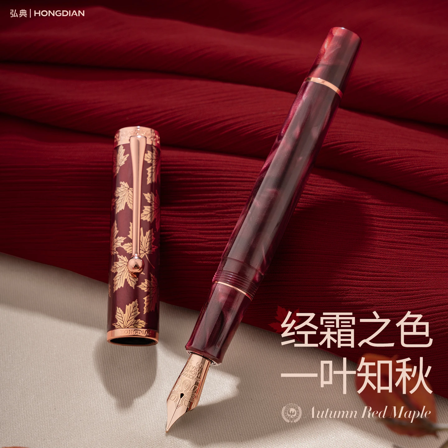 

LT Hongdian N8 Red Maple Pen Season Limited High-grade Retro Light Color Acrylic Resin Fountain Pen