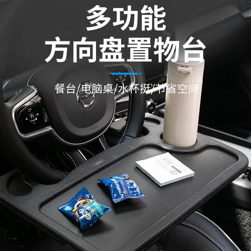 Car Steering Wheel Table Board Car Laptop Holder Tablet Small Table Board Multi-functional Chair Back Dining Table Auto Parts