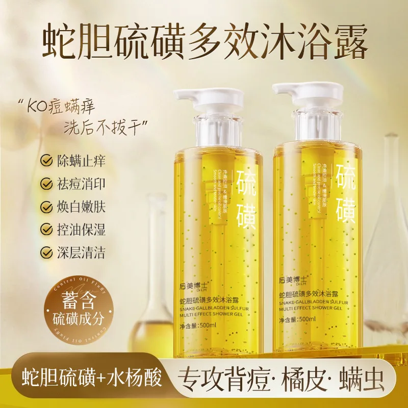 

500 мл Dr. Houmei Snake Gallbladder Sulfur Multi-Effect Body Wash Очищает, увлажняет, улучшает сухость, аромат листьев и р.