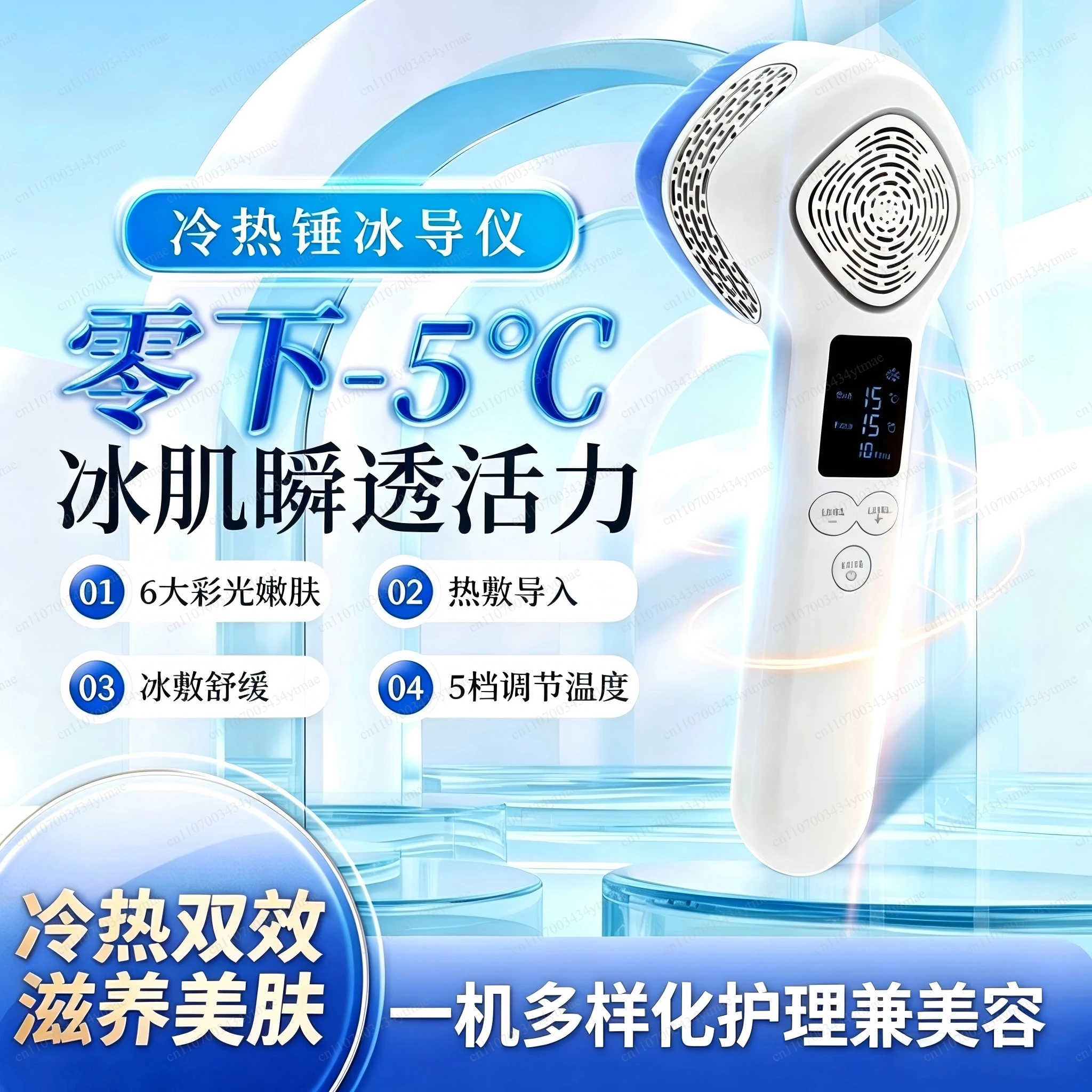 

6 Color LED Photon Facial Beauty Device Hot Cold Compress Skin Rejuvenation Lifting Tightening Wrinkle Removal Care Machine