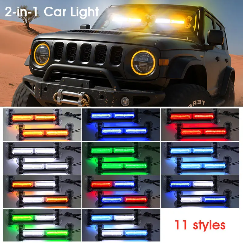 

Многоцветная аварийная стробоскопическая сигнальная лампа 2-в-1: 40 светодиодов, мигающий свет приборной панели, переднее/заднее лобовое стекло