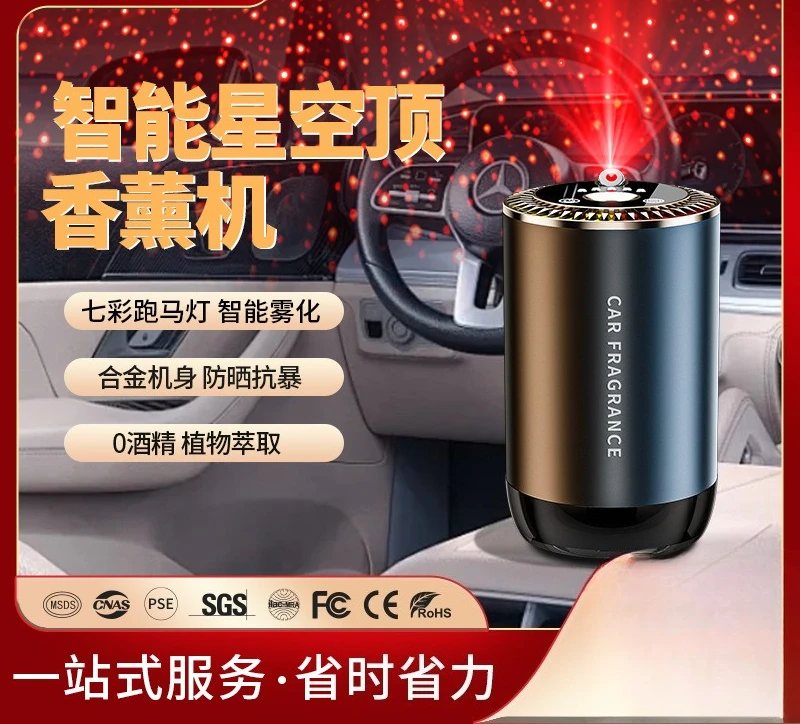 Intelligent Star Sky Car Aroma Diffuser Auto Start Mist Sprayer Automatic Vehicle Fragrance Machine