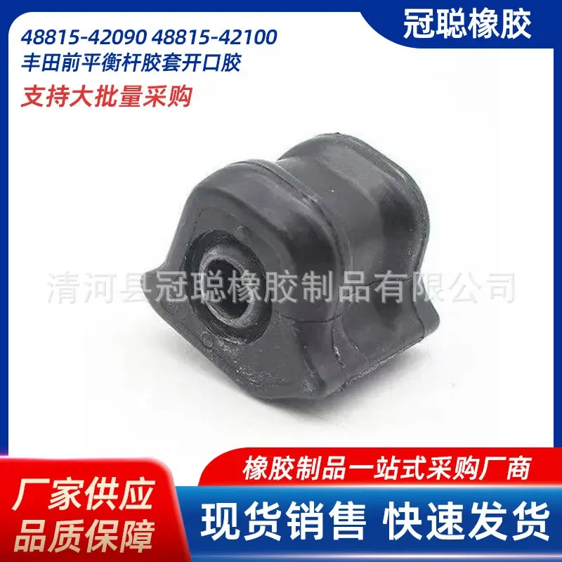 for Toyota 48815-42090 48815-42100 Front Stabilizer Bar Bushing Rubber Sleeve Mounting Kit Customized Auto Suspension Parts