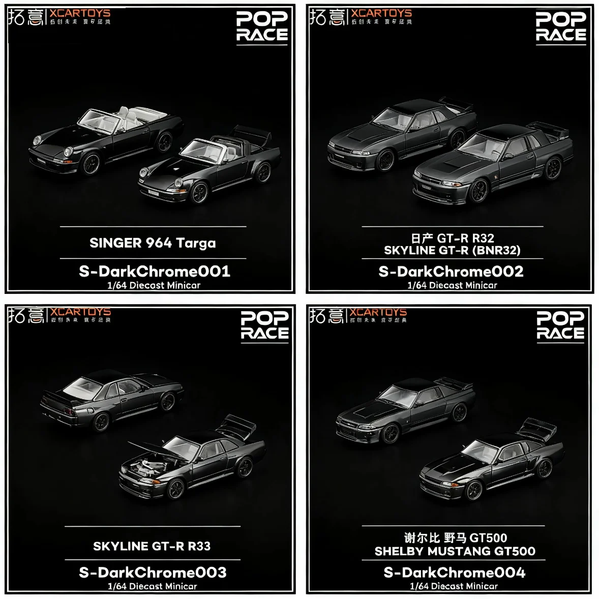 

POP RACE 1:64 SINGER 964 Targa S-DarkChrome001 Nissan SKYLINE GT-R(BNR32) 002 R33 003 SHELBY MUSTANG GT500 Alloy Car Model Gift