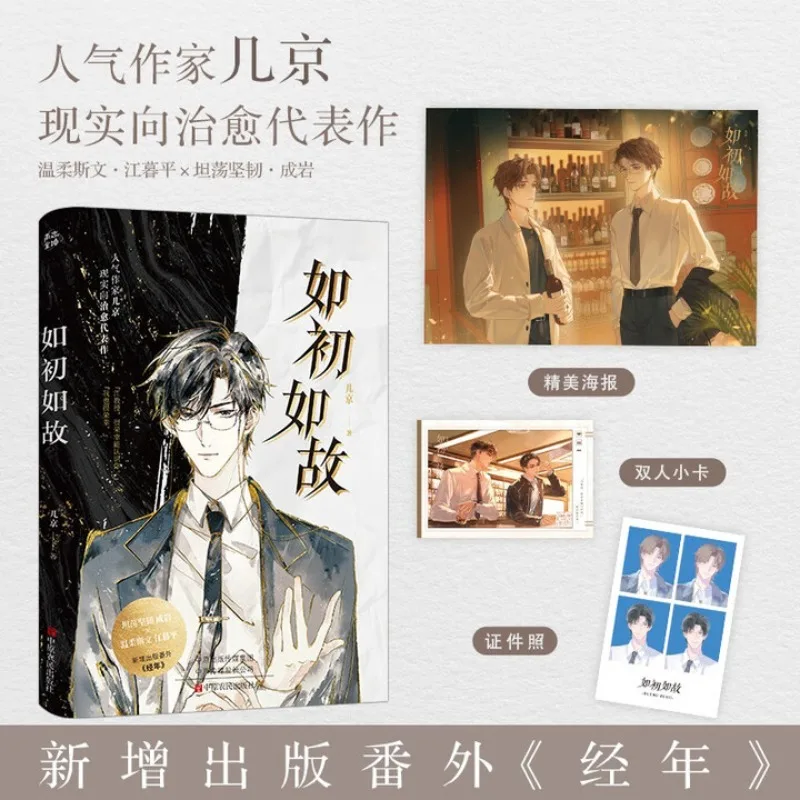 BL、ru chu ru Gu、ji jing، "، تونغ شيوه هون يوي"