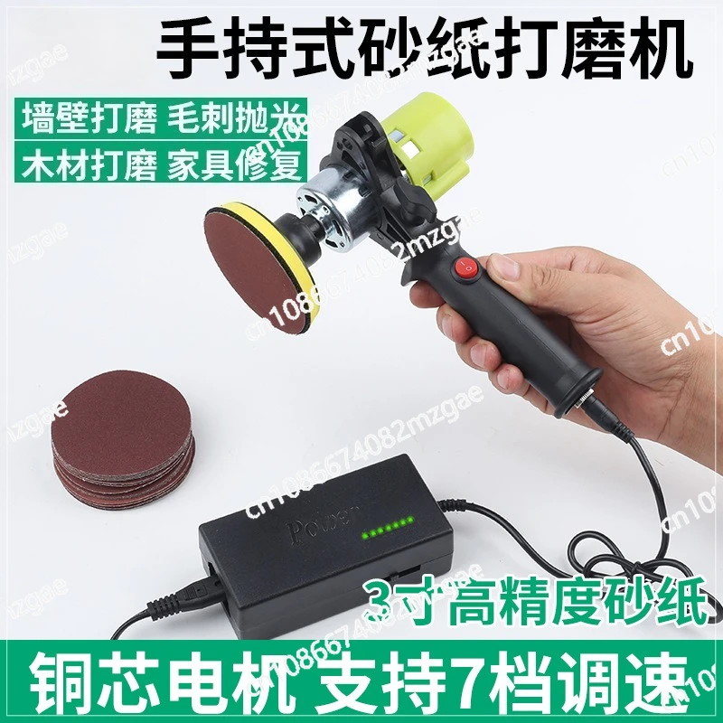 Electric suction cup grinder 1 inch 2 inch 3 inch handheld sandpaper dry grinding high speed polishing wall polisher putty