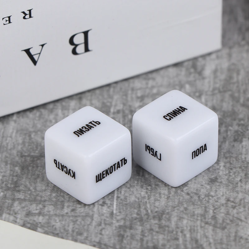 2 قطعة/المجموعة الكبار زوجين الجنس لعبة النرد لعب الذكور والإناث يمزح النرد وهدايا غرفة نوم الكبار #3