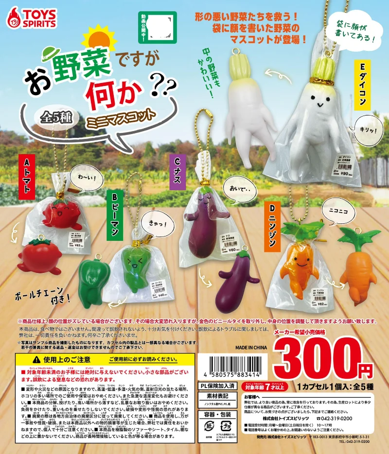 

TOYS SPRITS Japan Gashapon Capsule Toys Kawai Funny Vegetable Keychain Radish Eggplant Carrot Cute Figure Gachapon Miniature