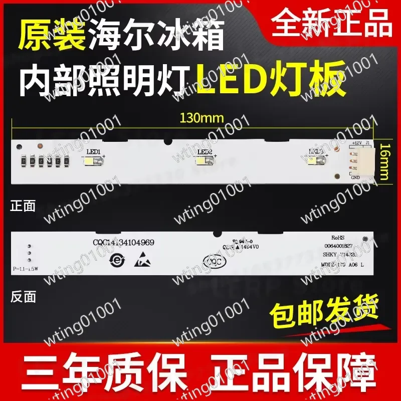 LED Refrigerator Light for Double Door Refrigerator BCD-575WDBI 0064001827 Frozen Compartment Light