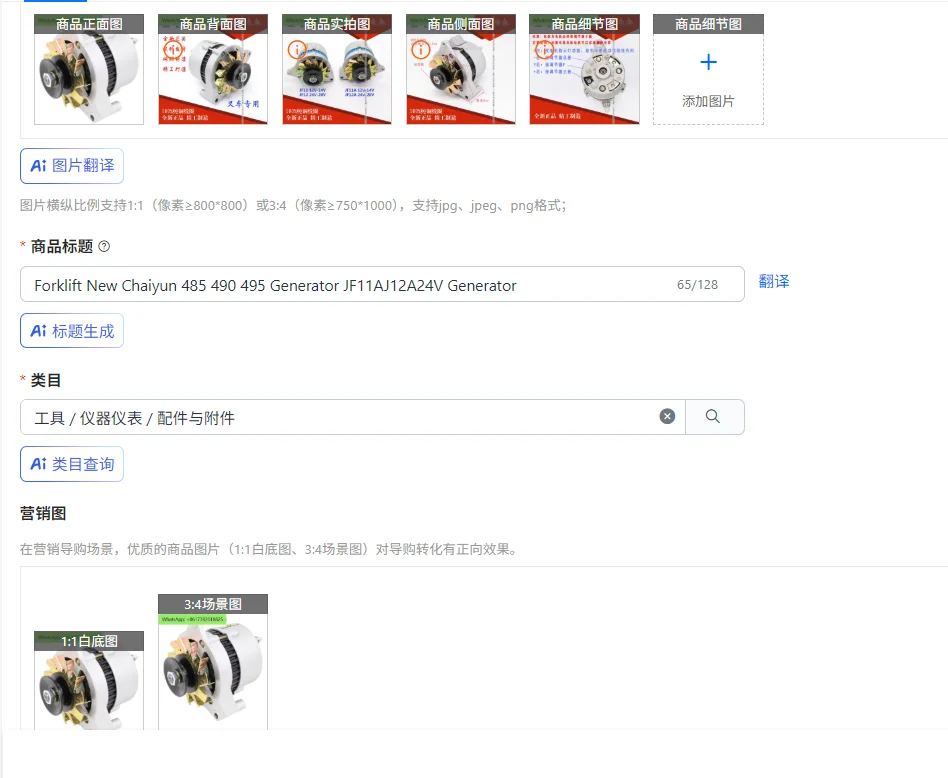 

Вилочный погрузчик Новый генератор Chaiyun 485 490 495 Генератор JF11AJ12A24V