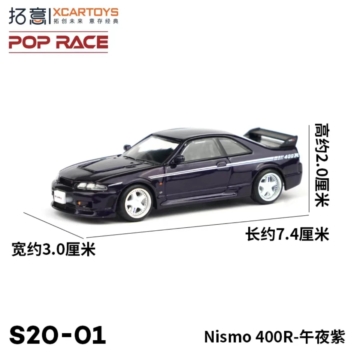 XCarToys x Pop Race 1:64 NISMO 400R MIDNIGHT PURPLE Diecast Model Car