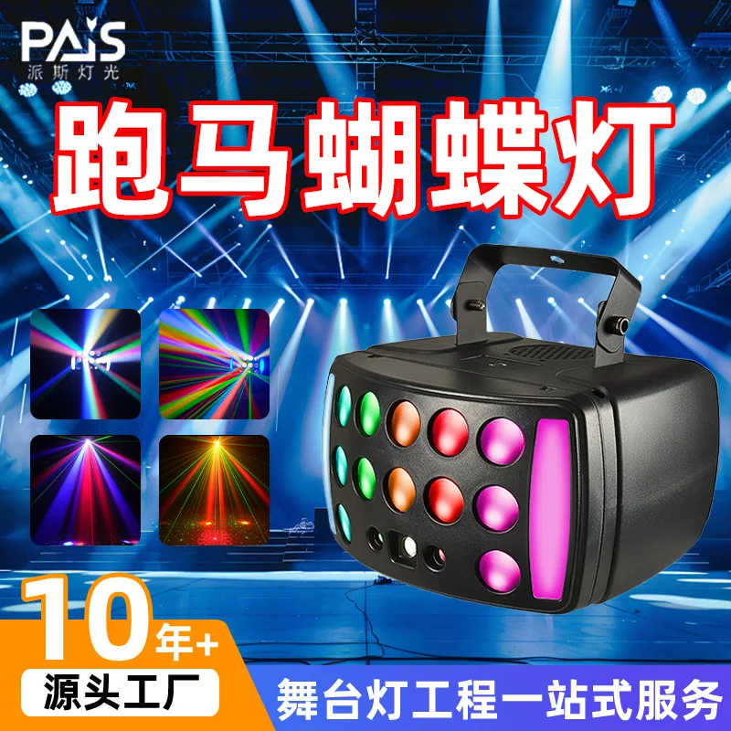 

Cross-Border Stage Lighting LED Running Horse Butterfly Light KTV Laser Beam Light Wedding Bar Dance Studio Stage Light