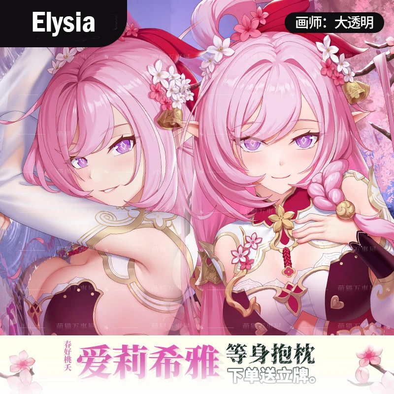 

Game Honkai Impact 3 Elysia Cosplay Anime Hugging Body Dakimakura Pillow Case Otaku Lolita Pillow Cushion Cover Gifts