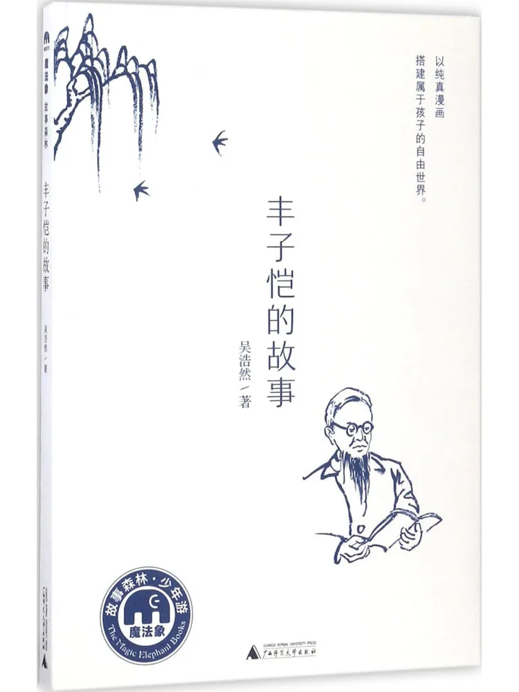 كتاب وينشير قصة فنغ زيكاي
