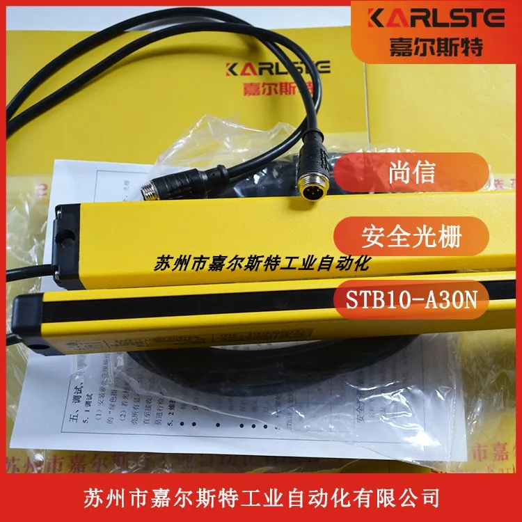 New original STB10-A40N STB10-A36N Shangxin safety grating light curtain sensor quality assurance one year