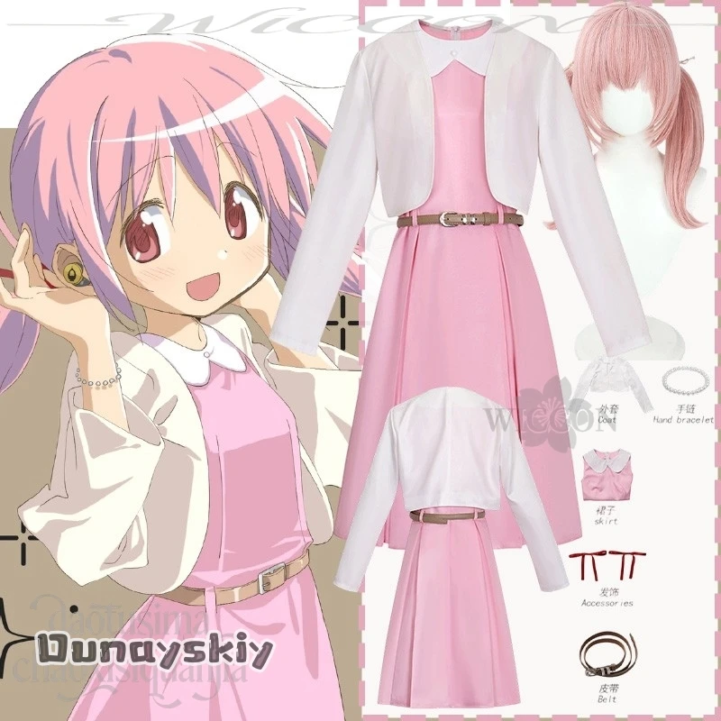 

Костюм для косплея Dream ZS*/Anime Puella Magi Madoka Magica: Новый наряд Канамэ Мадоки, милое розовое платье, белый плащ, стиль Sweet Lolita