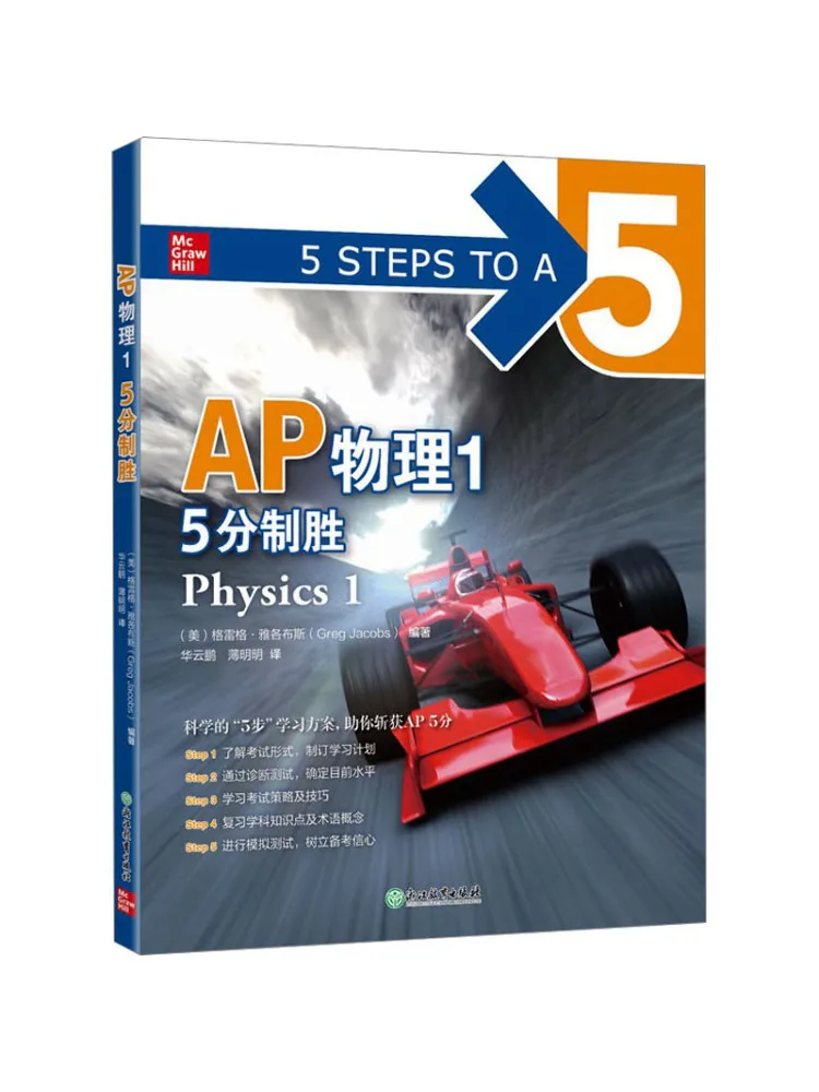 

Book-Winshare Ap Physics 1 5 Points Winning