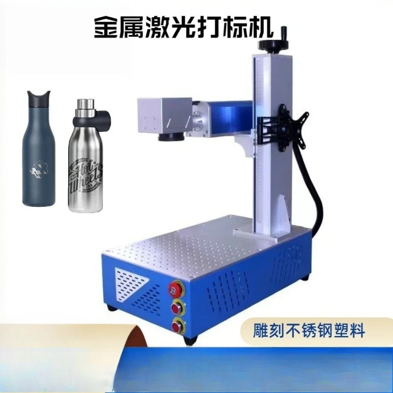 Fiber Laser Marking Machine for Jewelry Rings Vacuum Cups Keychains Portable Engraving Machine 20W Cross-border Use