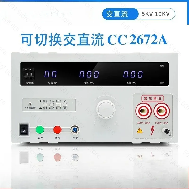 Voltage Tester CC2672A 5KV High Voltage Machine AC and DC Voltage Tester