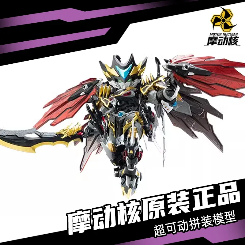 

Spot Motor Nuclear MNPQ-XH04 Anime Robot Q Version Ganjiang Assembling Model Mobile Mecha Assembly Model