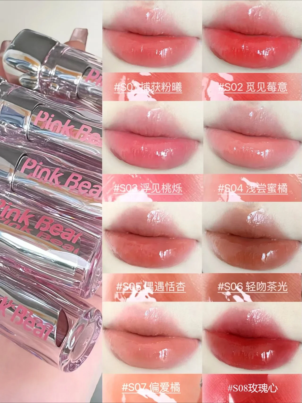 Pink Bear Cosmetics Water Mirror Essence Solid Lip Gloss Moisturizing LipSugar Light Sensation LongLasting Beauty Natural Makeup