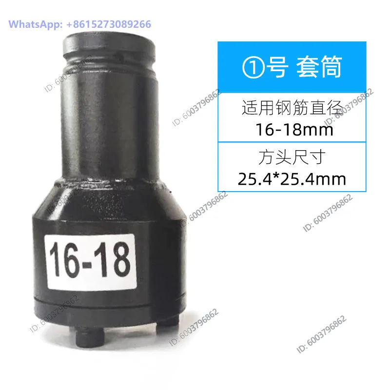 Reinforced connection Fast head Straight thread Upper wire Electric wrench connector Air cannon sleeve