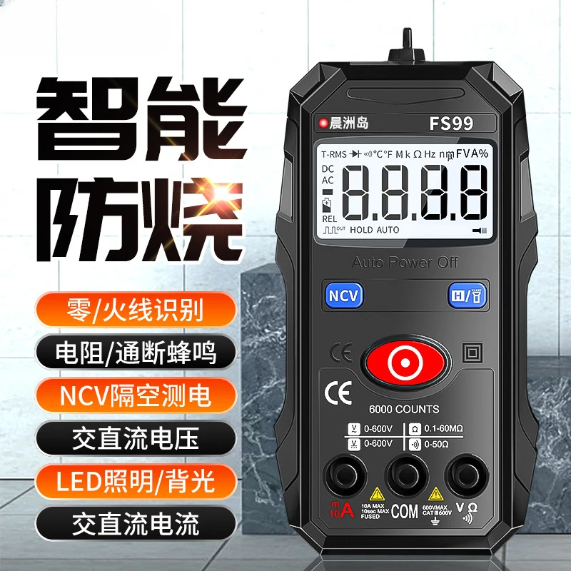 FS99 High Precision Full Range Ammeter Fully Automatic Digital Display Multimeter Foolproof Electrician Maintenance Intelligent