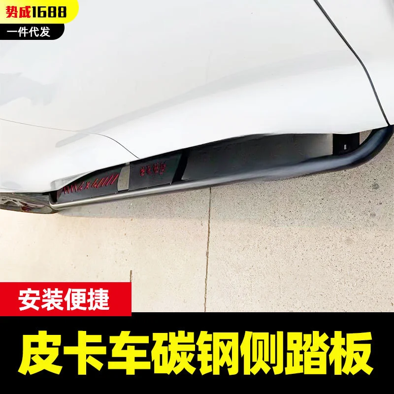 Off Road Side Bar Pedal Step Modification Accessories For Great Wall Gun Navarra DMAX