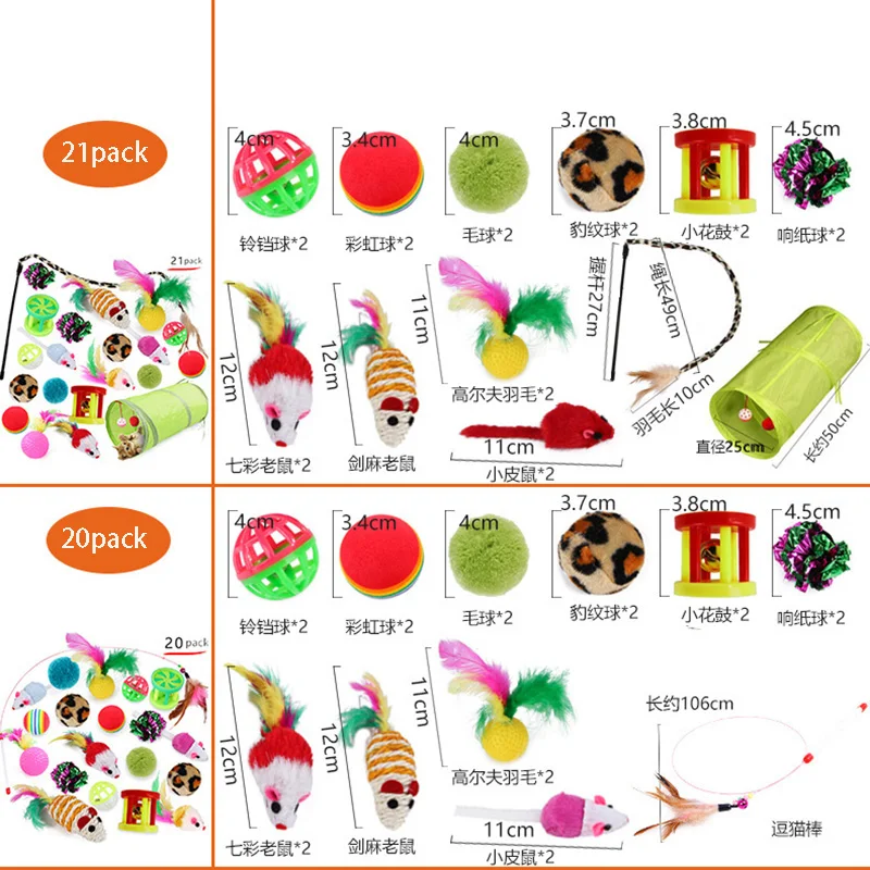 Kitten Toys Variety Combination Pack 4