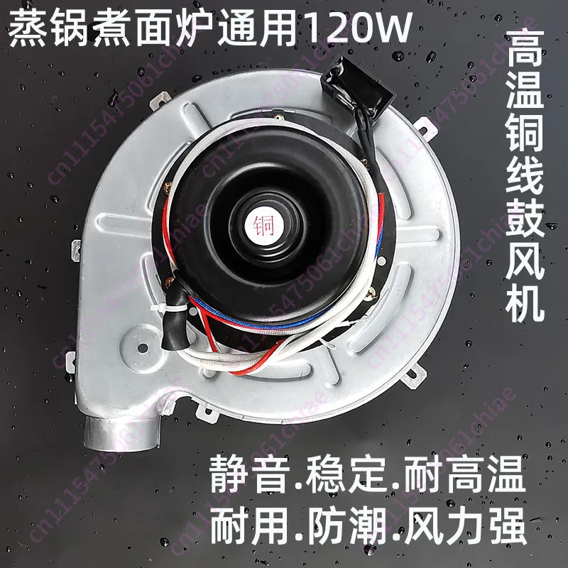 Steamer Blower Commercial Gas Noodle Cooking  Powder Pot Steamer Copper Wire Noodle Cooking Stove Noodle Cooking Bucket Fan