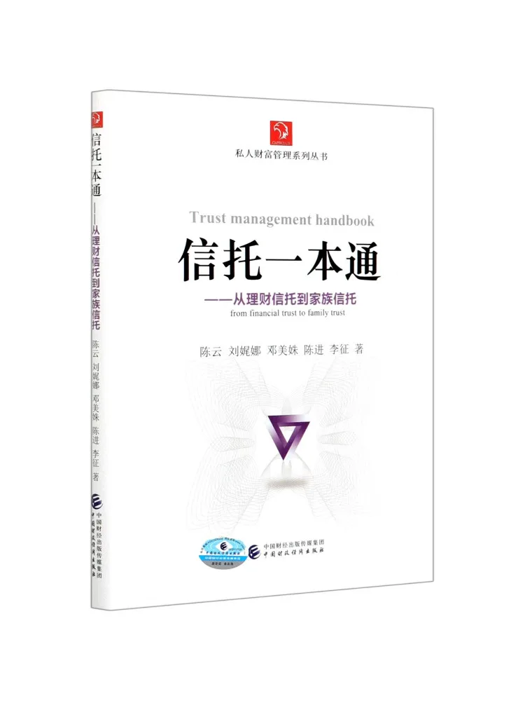 Book-Winshare Trusts Made Simple From Financial Trusts To Family Trusts Private Wealth Management Series