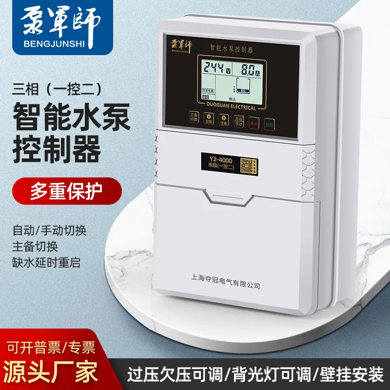 Intelligent Smart Pump Controller 380V 3 Phase & 220V, Automatic Water Level Control Switch for Submersible Deep Well Pump