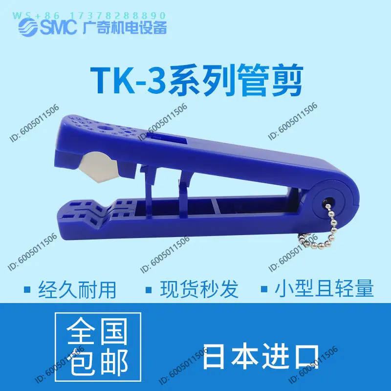 Pipe scissors ppr scissors pvc  plastic  cutter water   TK-3 pipe cutter