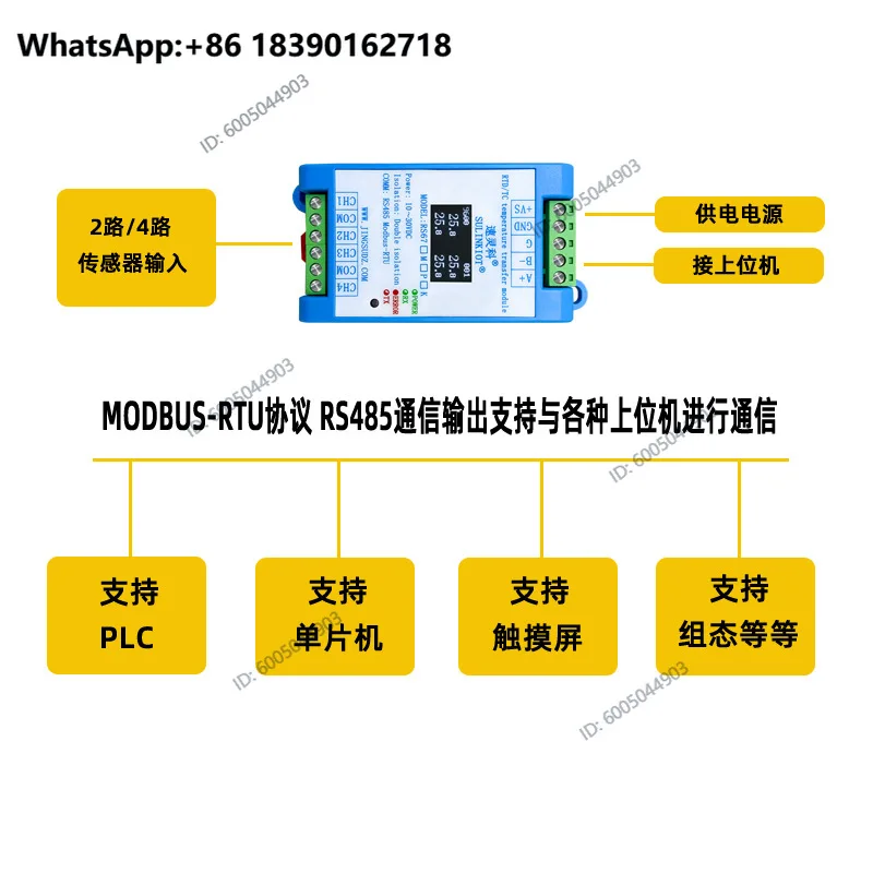 RS485 intelligent temperature transmitter 4-channel PT100 digital display high-precision thermocouple acquisition module