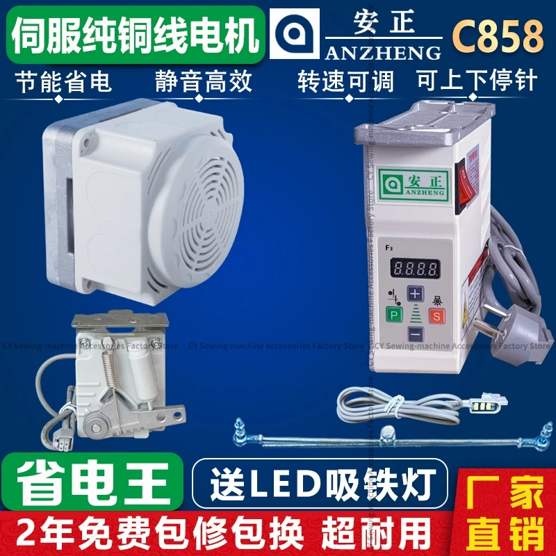 Máquina de coser que cubre la máquina de puntadas, Motor de accionamiento directo de ahorro de energía, 220V, Siruba C858, máquina de bloqueo plano, Servo silencioso